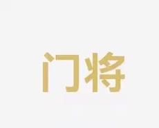 竞争激烈的